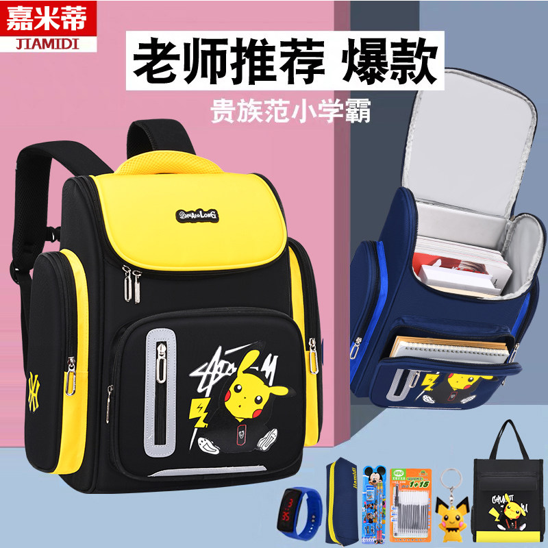 School bag primary school boy 1234 to 6th grade children's burden reduction ridge protector backpack ultra lightweight waterproof
