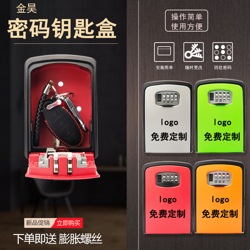 Jinhao decoration password key box wall padlock box home door large outdoor key metal key box