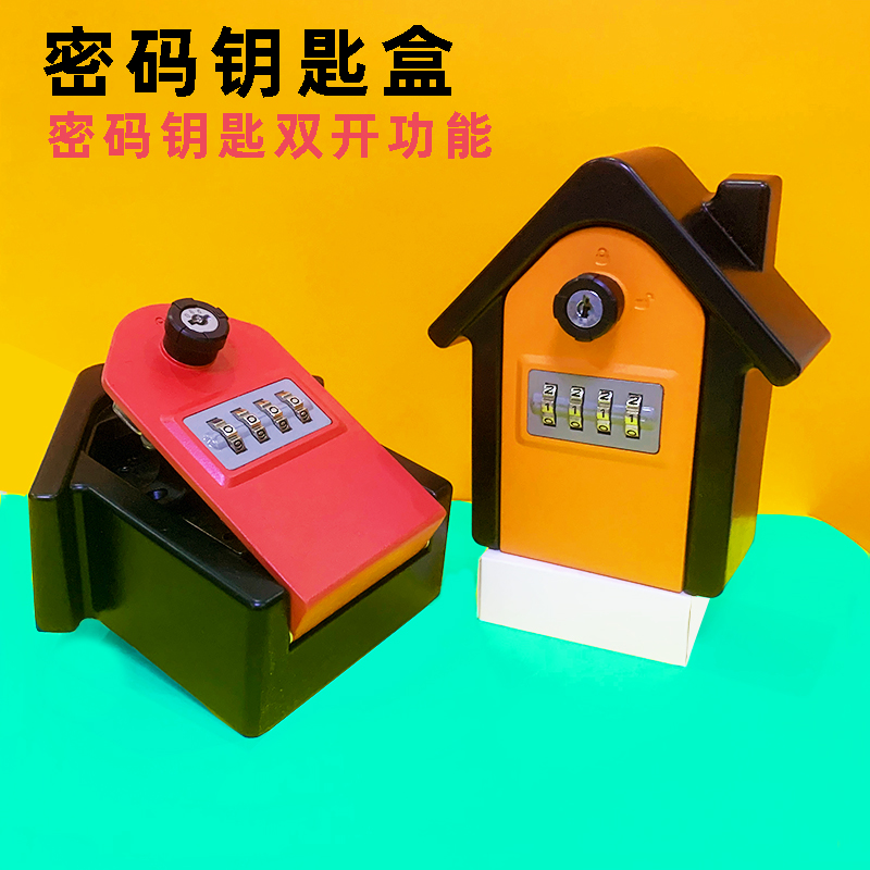 Jinhao decoration password key box construction site cat's eye password lock box homestay with key house box metal anti-theft