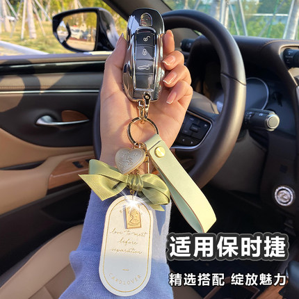 Suitable for the Porsche Key Package upscale special macan Cayenne panamera718 Paramela buckle Girls