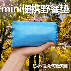 Mini Picnic Mat Blue Pocket Portable Outdoor Waterproof Sandproof Beach Mat Seaside Mat Camping Style Picnic Tablecloth