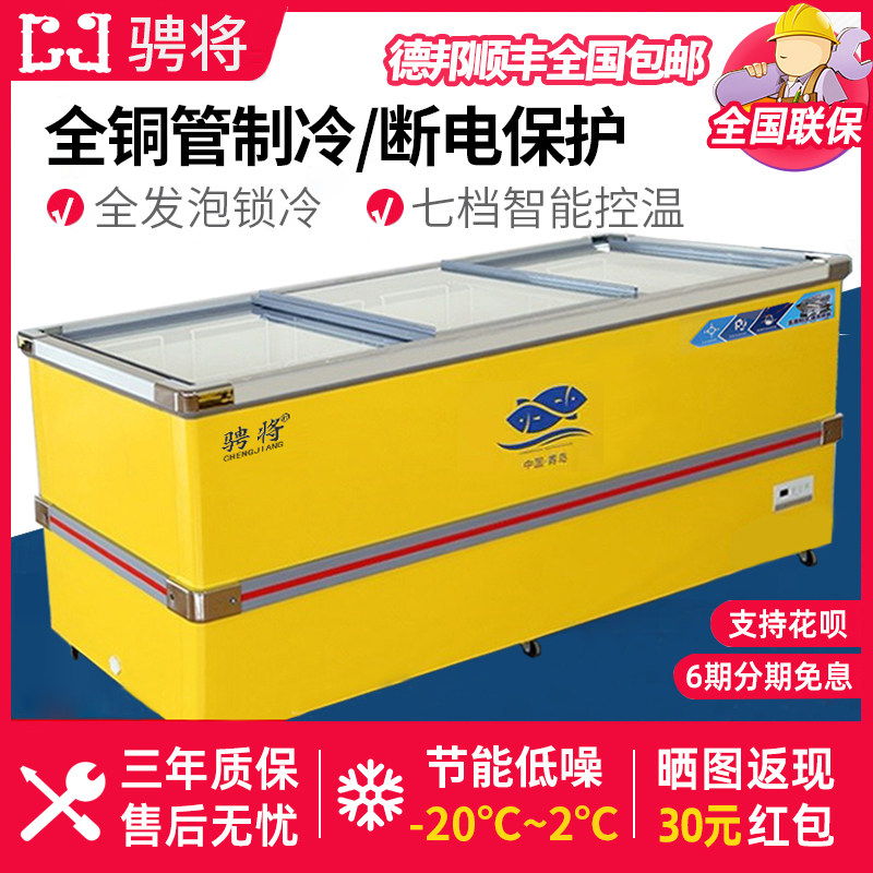Freezer commercial large-capacity horizontal freezer refrigerated display cabinet fresh-keeping freezer dual-purpose transparent glass island cabinet refrigerator