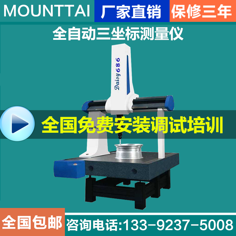 564 686 8106 Automatic Coordinate Measuring Instrument Three-dimensional Measuring Machine Three-dimensional Measuring Instrument