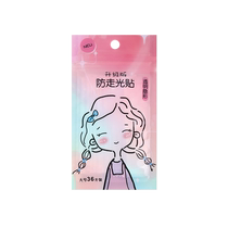 Shirt chest anti-leakage stickers neckline artifacts anti-slip stickers anti-leakage stickers clothes invisible retainers chest-covering stickers for girls