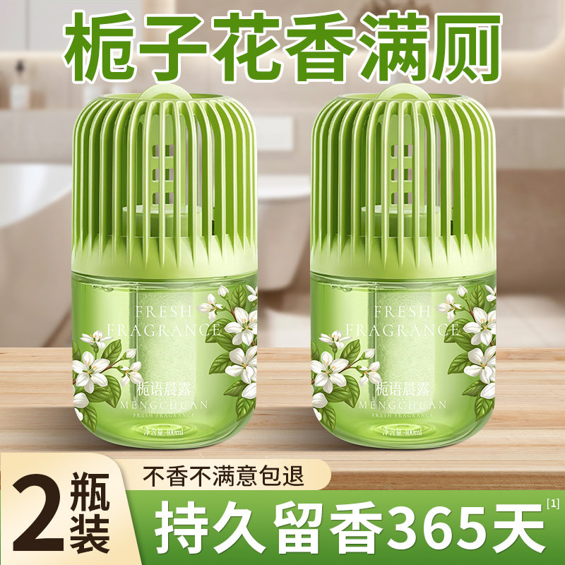 栀子花香薰厕所除臭神器卫生间去异味空气清新剂卧室持久留清香氛