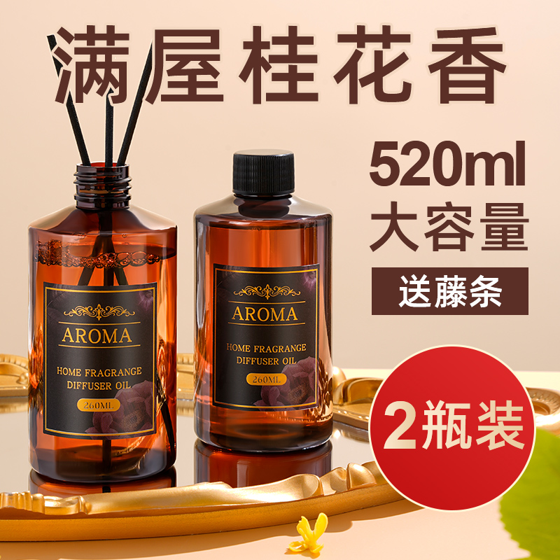 Osmanthus fragrances Essential Oils Supplement Liquid large bottle Home Bedroom With Long Stay Perfume Room Men's Dormitory Hotel Incense-Taobao