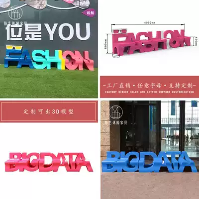 Glass fiber custom letter stool creative stitching logo logo indoor and outdoor simple art Meichen leisure stool