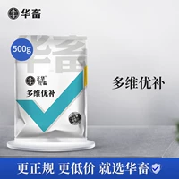 1 сумка много -мерная отличная добавка [купить 10 получить 1 Get 1] мульти -витамины