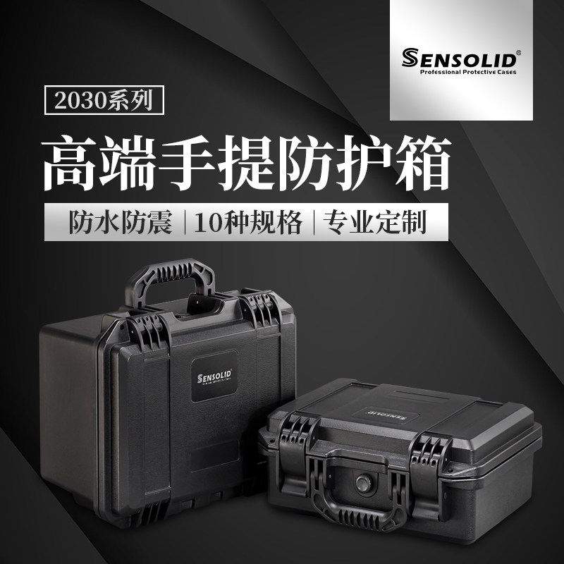 Plastic portable tool storage box waterproof and shockproof precision instrumentation equipment safety protection box customization