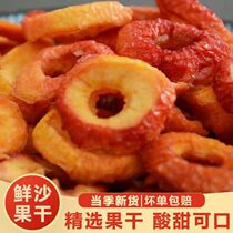 Dried sand fruit nostalgic snacks natural additive-free dried crab apples dried nucleic acid-free sweet apple slices farm-made sun-dried
