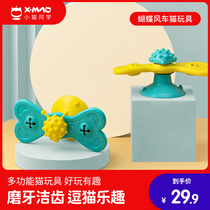 Kitty Cat Classmate Cat Toy Butterfly Windmill Cat Mint Grindmy Teeth Cat Toy Suit Teasing Cat With Cat Litter