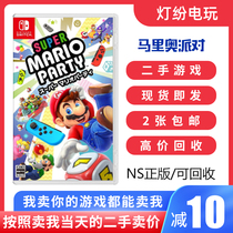 Nintendo second-hand switch game Super Mario party Mario party Chinese spot delivery