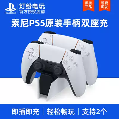 Spot good value Sony PS5 original handle Streamlined seat charge Charging seat double charge handle charger