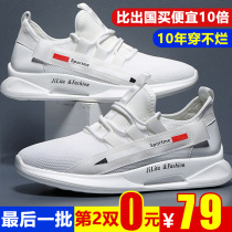 Jin Yiyi mens sneakers Di Shang pilot casual shoes deodorant Carden mens shoes gram Ice Silk Air conditioning shoes tide