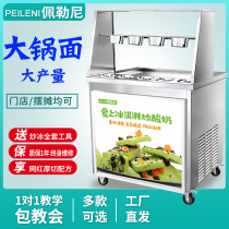 Fried ice machine Commercial thick-cut fried yogurt machine Thai ice cream roll machine snowflake cheese fried ice cream single and double pot straight pot