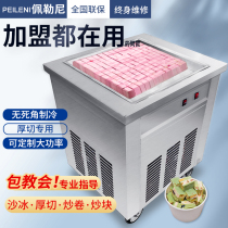 Commercial thick-cut fried yogurt machine Fried ice machine Fried roll machine Fried ice cream roll Fruit yogurt block fried smoothie stall