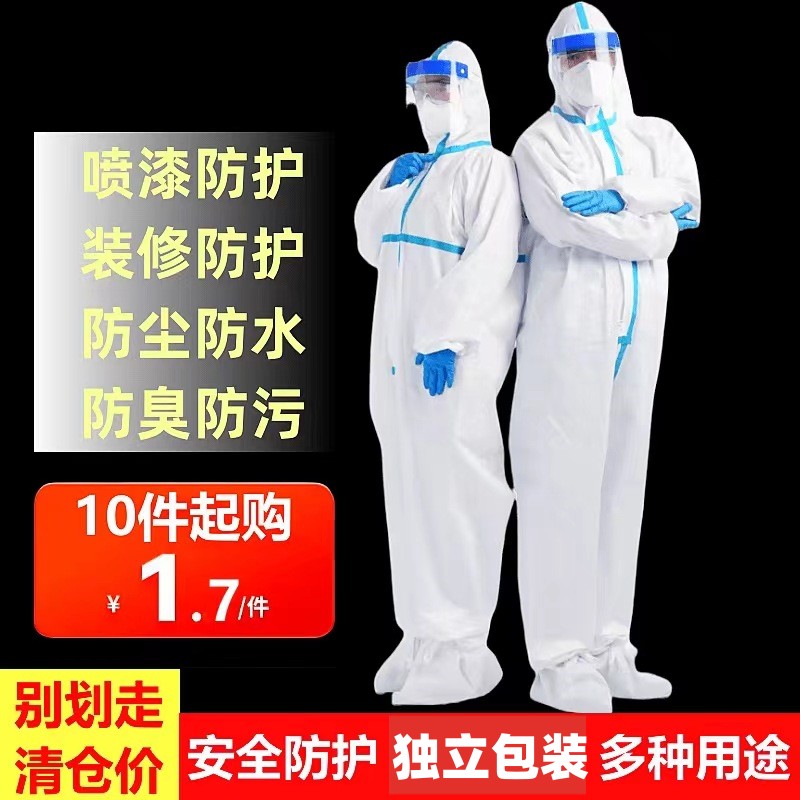 Disposable protective clothing one-piece with cap body anti-dust waterproof hog farm Isolated Clothing Non-woven Fabric Workwear-Taobao