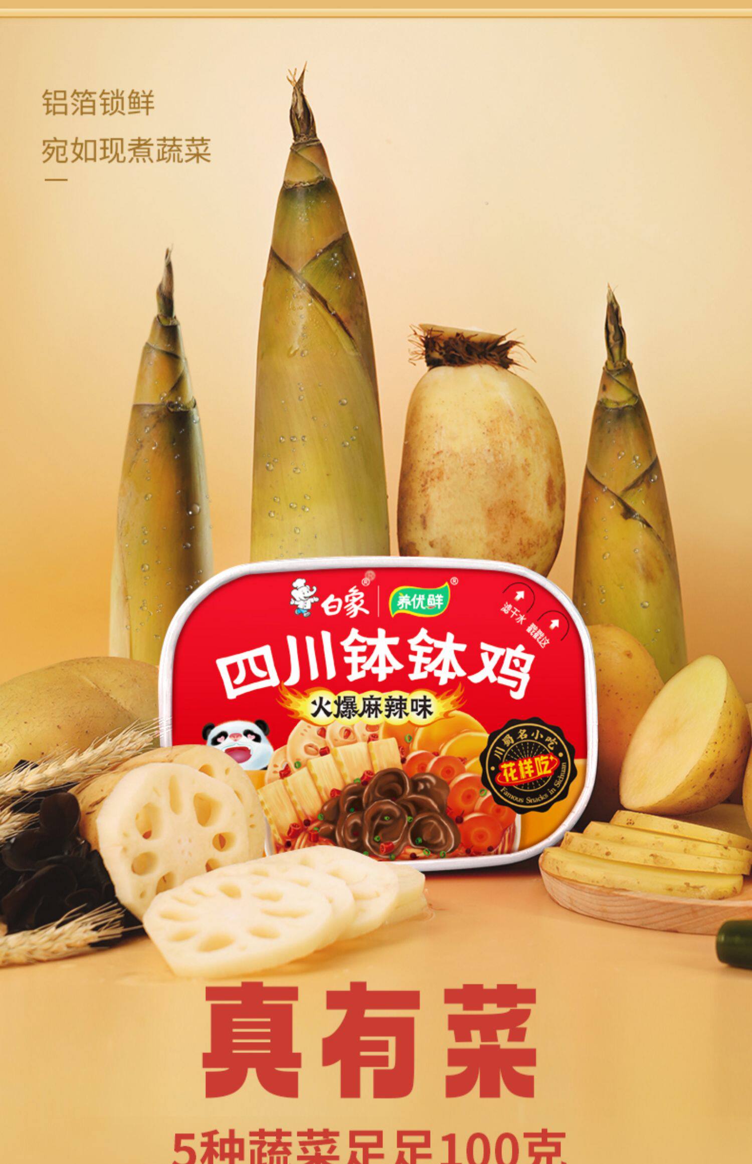 白象缽缽雞干拌面