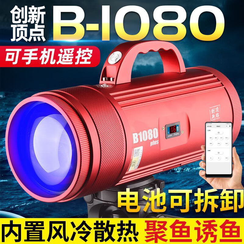 Innovative Vertex B1080 Night Fishing Light, High-Power Long-Range Laser Cannon for Fishing, Night Fishing High-Power Outdoor Laser Cannon