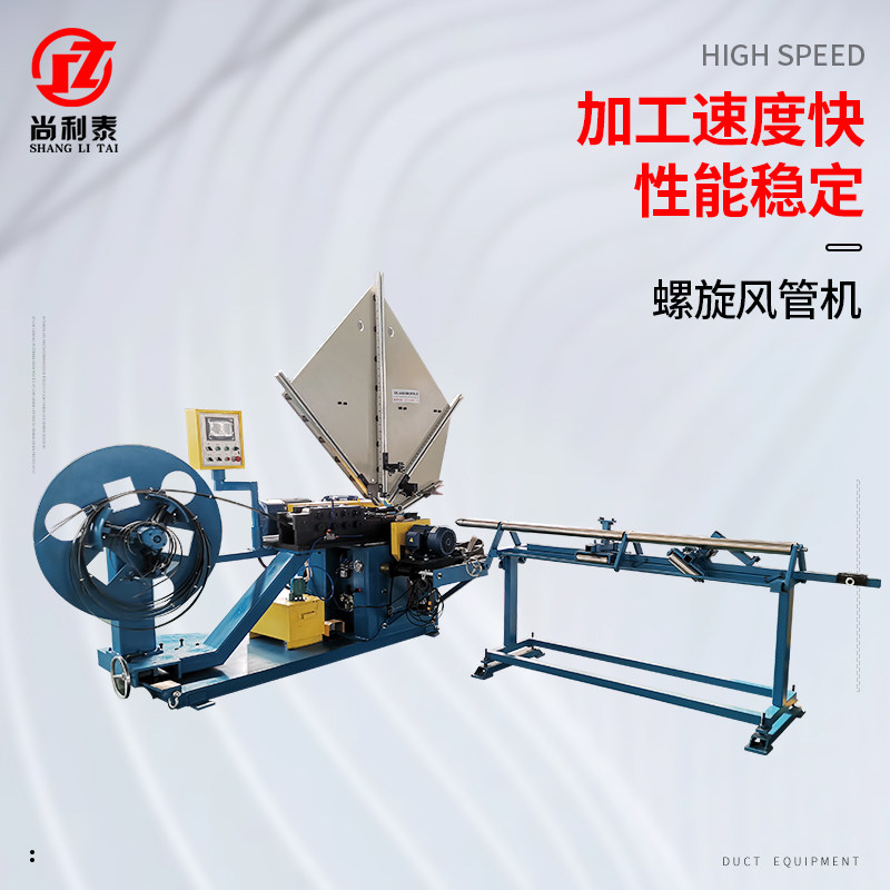 Spiral pipe production line full automatic air pipe pipe steel belt thread round air pipe molding machinery manufacturer direct sales