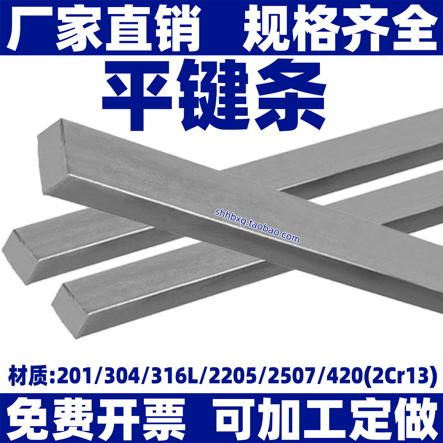 316L 420 304不锈钢方钢扁条扁钢方钢15*3 4 5 6 8 10 12平键条
