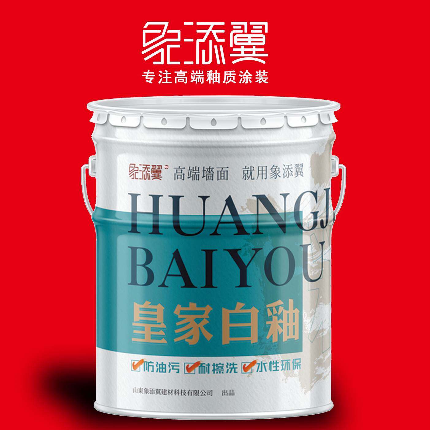 Sample image adding wing wall glazed paint anti-stain anti-graffiti anti-mold anti-mould inner wall latex water-based pure matte