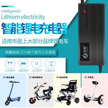 Koshi lithium battery electric vehicle charger 24V36V48V10AH42V2A54 6V3A tram lithium ion