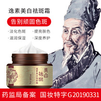 Freckle cream powerful whitening moisturizing lightening freckles freckles chloasma sunburn de-spot artifact moisturizing skin care