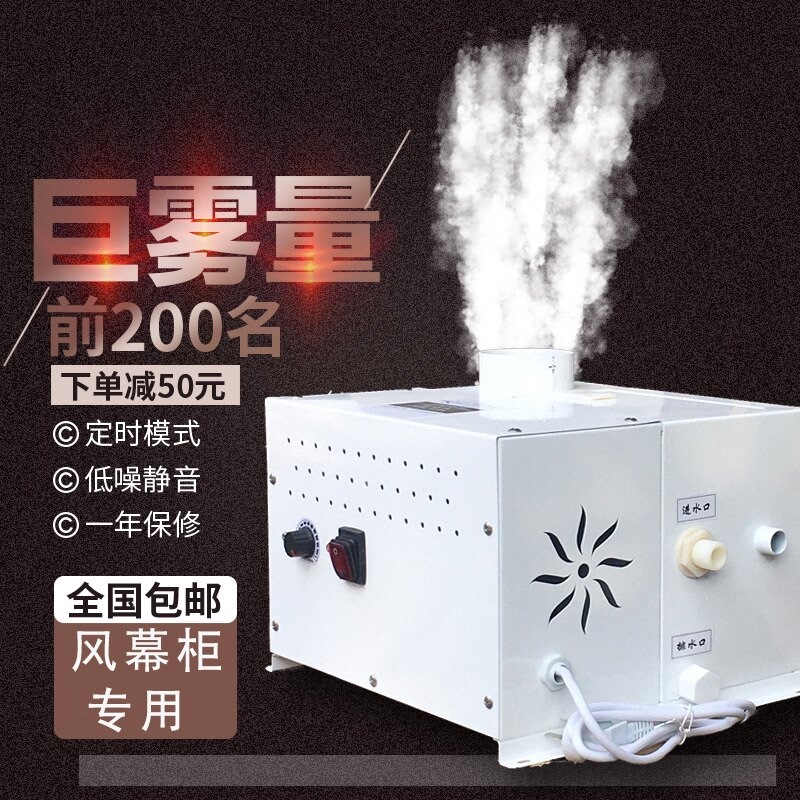 Commercial Display Cabinet Industrial Humidifier Spray Machine Air Curtain Cabinet Vegetable Preservation Cabinet Humidifier Large Cold Storage Atomizer Commercial Display Cabinet Industrial Humidifier Spray Machine Air Curtain Cabinet Vegetable Preservation Cabinet Humidifier Large Cold Storage Atomizer