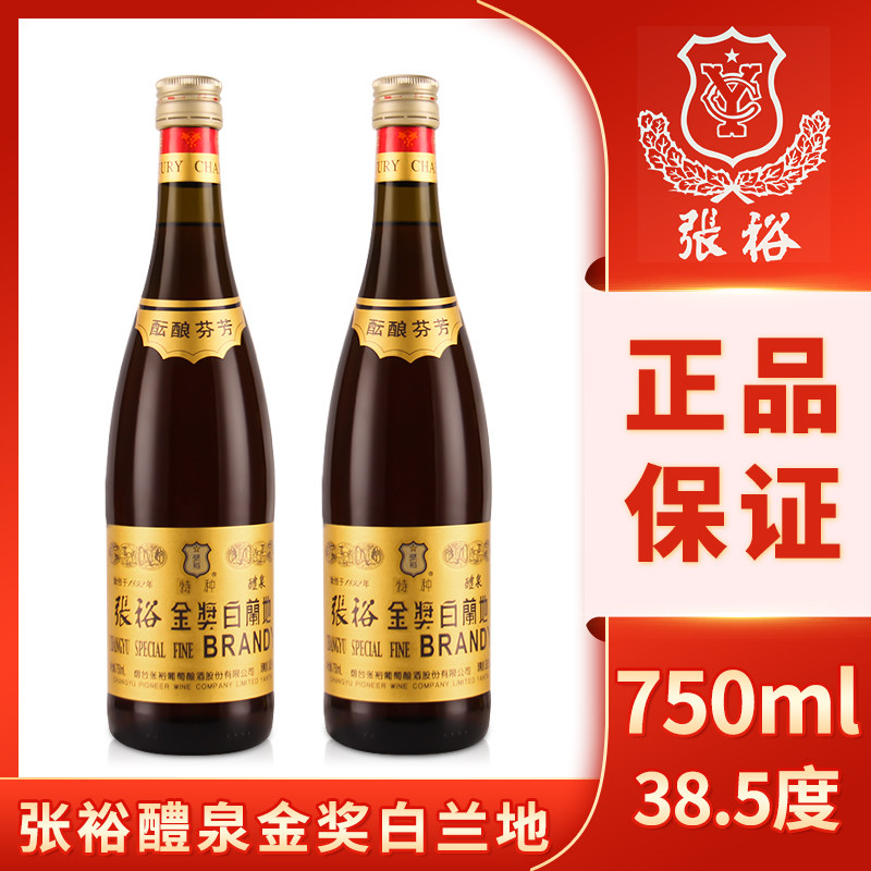 张裕金奖白兰地：烟台聚会送礼首选，750ml国产蒸馏酒，品质保证！-白兰地-淘宝好物网