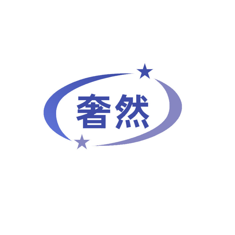 奢然家居的LOGO
