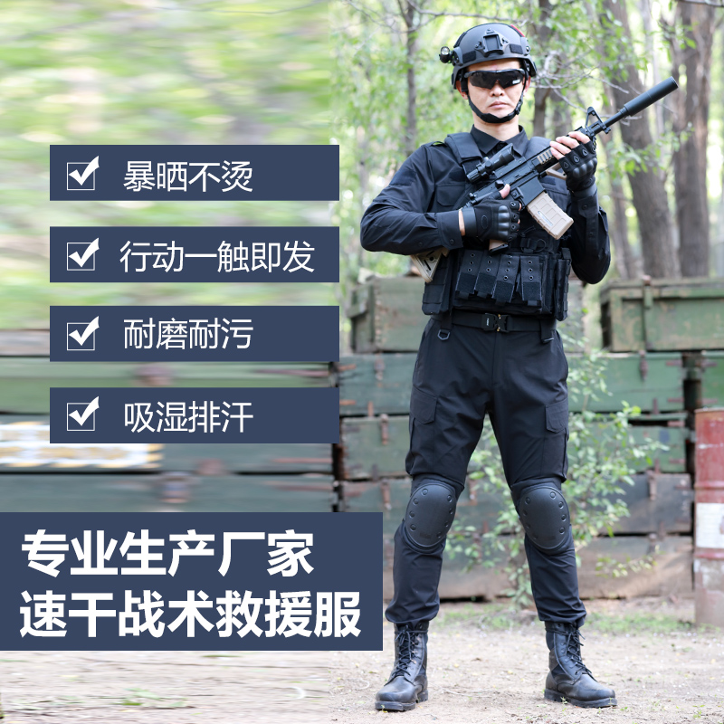 New Combat Training Uniform Speed Dry Outdoor Duty Instructor Suit Security Secret Service Training Physical Elastic Clothing Customizable