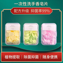 Disposable hand washing soap tablets sterilizing petals portable soap paper childrens hand washing soap tablets small flower tablets thin soap