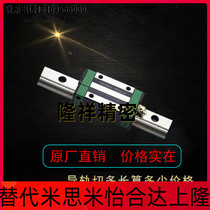 Homegrown linear rail slider wire rail slide rail HGL HGW HGH15 20 25 25 35 35 45CA CC HA