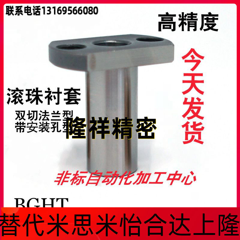 BGHT5-20 BGHT5-20 BGHT5-30 BGHT5-30 BGHT6-30 BGHT6-30 BGHT8-20 precision bush