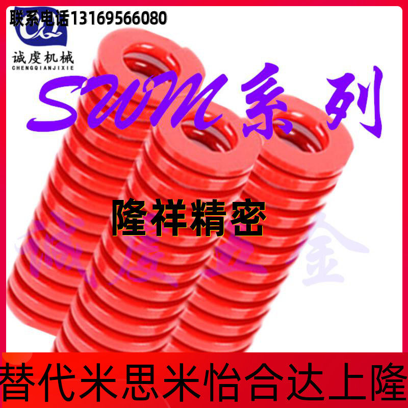 Rectangular spring SWM20-20 25 30 30 35 40 45 50 55 60 6570758090100125150