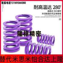 YSWC-D14 YSWC-D14 5 D17-L20 30 40 40 60 60 70 80 90100 YHop spring rectangular purple