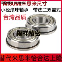 Double cover type with flange ball bearings C-FL686ZZ FL688ZZ FL692ZZ FL694ZZ