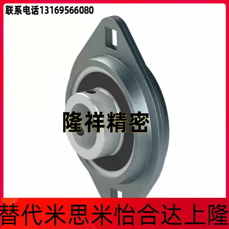 Mici metre rhomboid with seat bearing BDC201 202203204205206