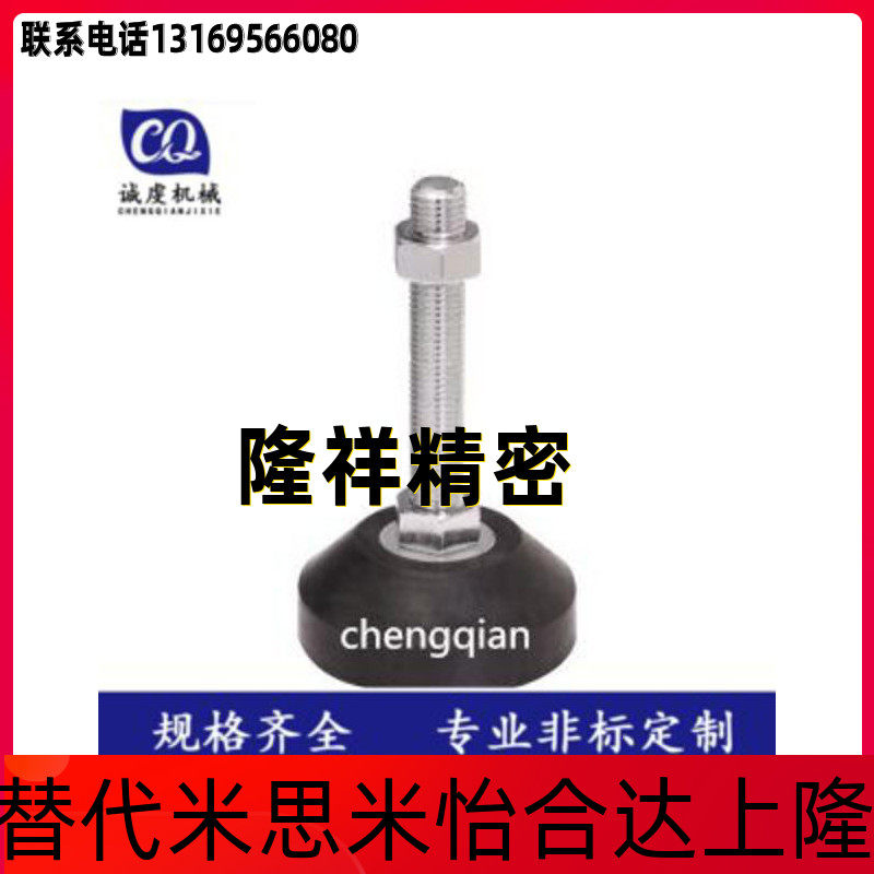 Foot cup heavy-duty shockproof fixed adjusting rubber base WAL22-D40 60 80-M8-L50 75100