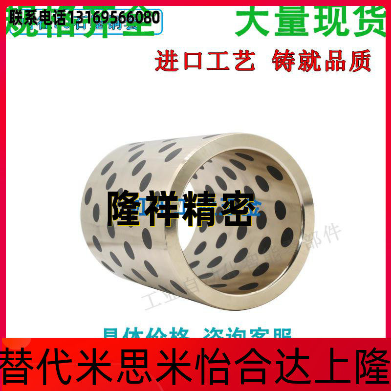 JDB MPBZ solid lubricated graphite alloy copper sleeve No oil coil made of composite cover skateboard inner diameter 50mm