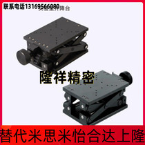 Replacement of the Mithmi ZLJG80 ZLJG120 horizontal plane Z axis laboratory lifting table ZLJS80 ZLJS120