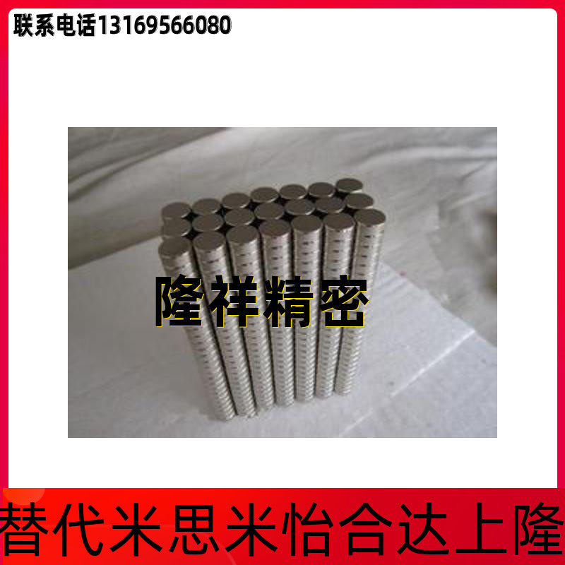 Rare earth permanent magnet Ru iron boron powerful magnet strong magnetic strong magnetic rod magnet round D4 * 5MM