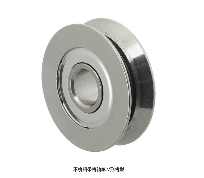 Stainless steel with groove bearing V-shaped groove type SZV SZU 3-12 4-12 stainless steel V type pulley