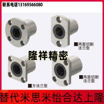 Replacement Mithmi SLHFCS5 6 8 10 12 12 16 16 25 30 30 with flange Straight bearing