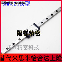 Micro-wire rail linear guide slider SNCC SNHC-H8 -1 2-L40 55 70 85100130