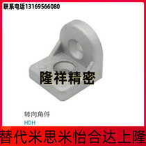 Upper Lung standard aluminium profile steering angle piece HDH83030 84040104545