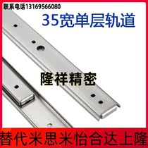 Slide rail IDC01 light load type SSRN36 monolayer 304 stainless steel track Two-section oven guide track