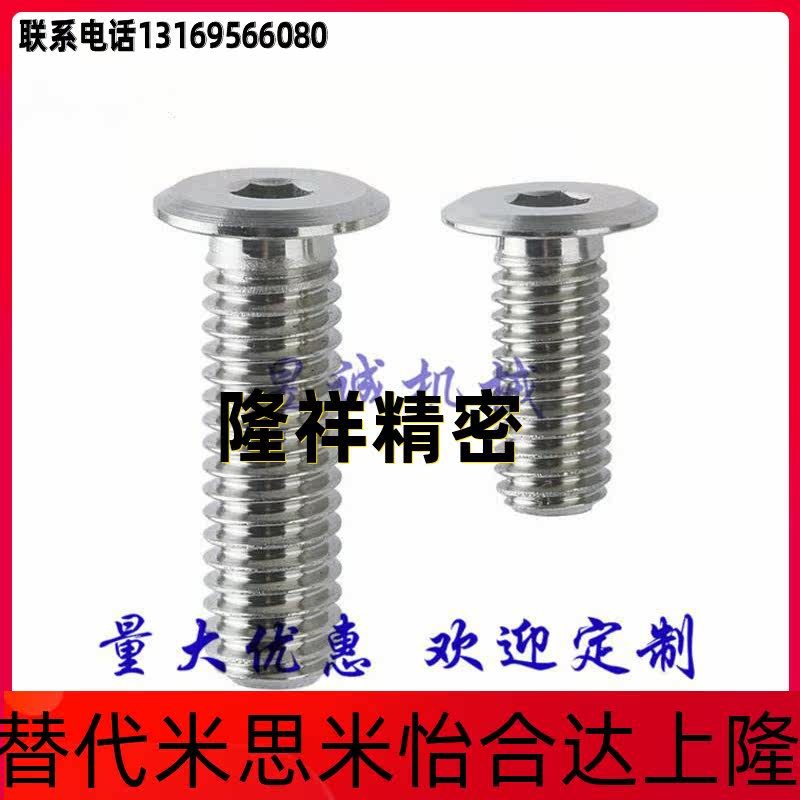Stainless steel 304 ultra short head screw 4 thin head Inner hexagon CBSTSR3-5 6 8 10 12 12 20 20 25