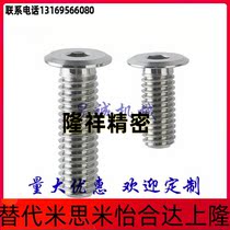 Stainless steel 304 ultra short head screw 4 thin head Inner hexagon CBSTSR3-5 6 8 10 12 12 20 20 25